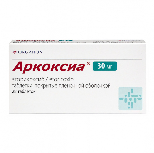 Аркоксиа