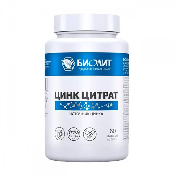 Цинк цитрат