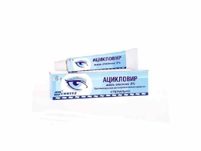 Ацикловир (мазь глазная)