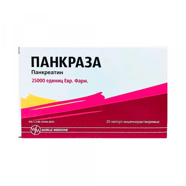 Панкраза 25000 ЕД