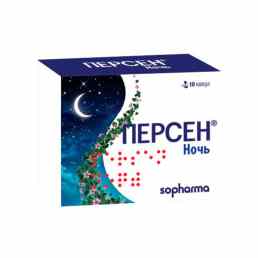 Персен ночной