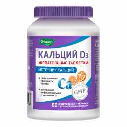 Кальций д3