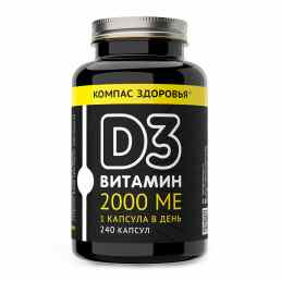 Витамин д3 2000 ме