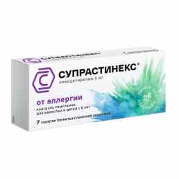 Супрастинекс