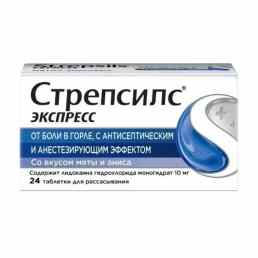 Стрепсилс экспресс