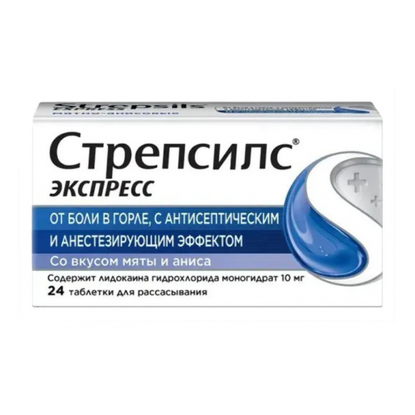 Стрепсилс экспресс