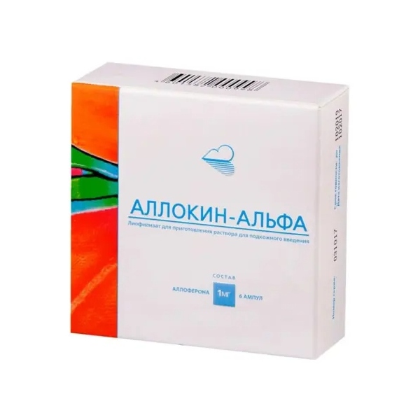 Аллокин-альфа
