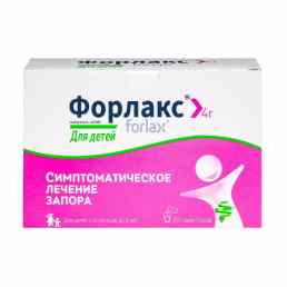 Форлакс для детей
