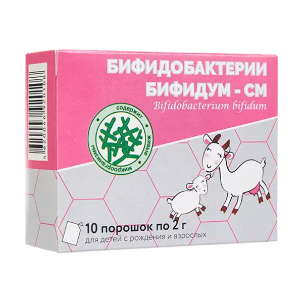 Бифидобактерии Бифидум-СМ