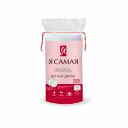Я самая ватные диски