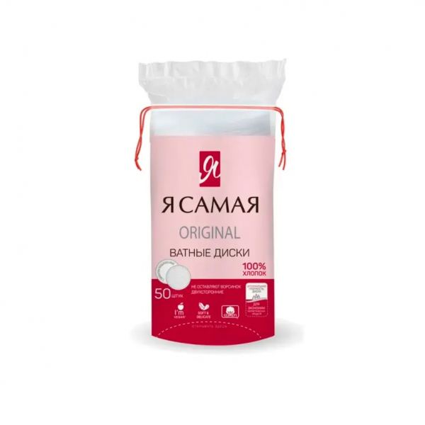 Я самая ватные диски