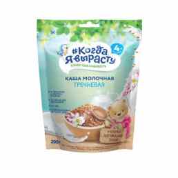 Когда я вырасту