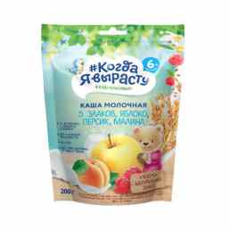 Когда я вырасту
