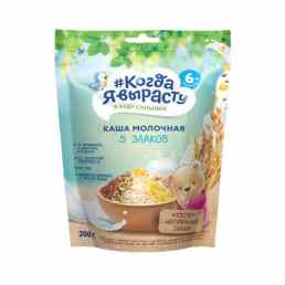 Когда я вырасту