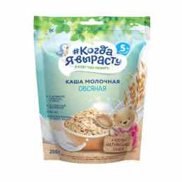 Когда я вырасту