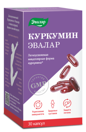 Куркумин