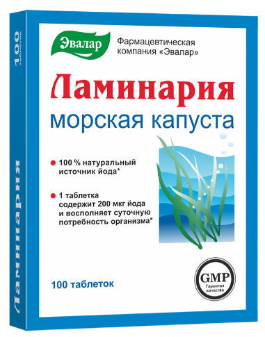 Ламинария