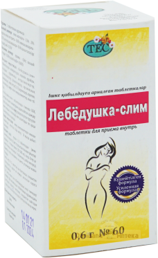 Лебедушка-слим