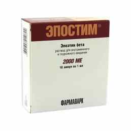 Эпостим