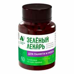 Зеленый лекарь