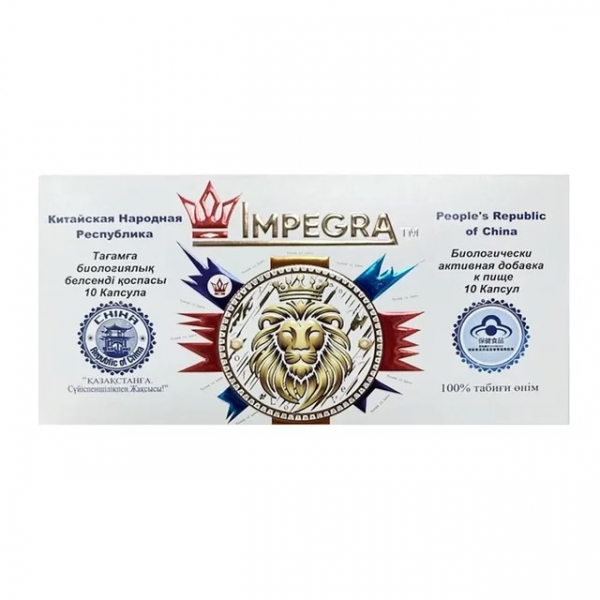 Импегра