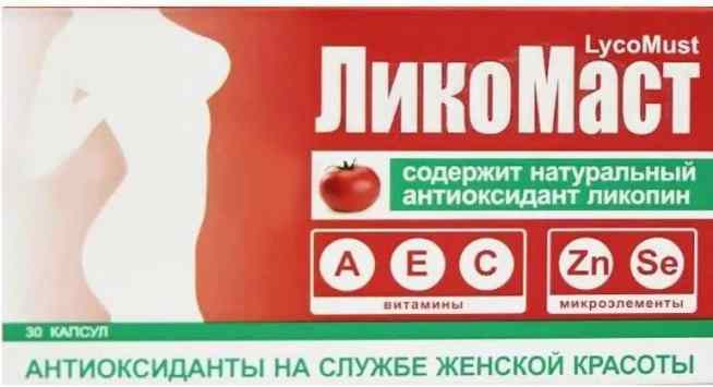 Ликомаст