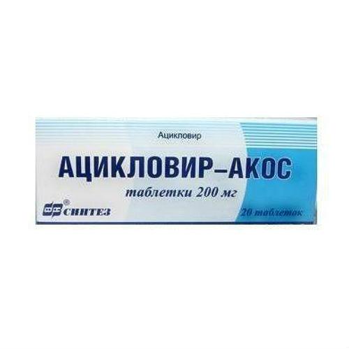 Ацикловир-Акос таблетки
