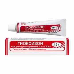 Гиоксизон