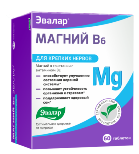 Магний B6 таблетки