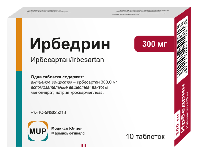 Ирбедрин