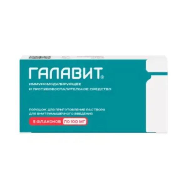 Галавит (порошок)