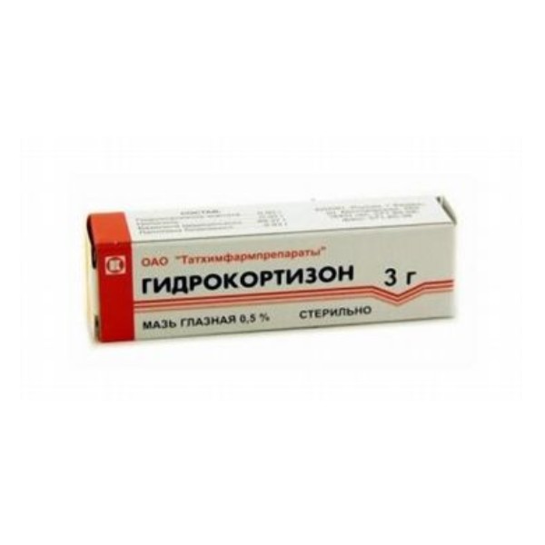 Гидрокортизон (мазь глазная)