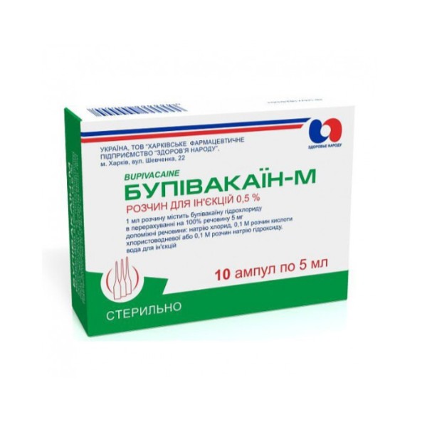 Бупивакаин