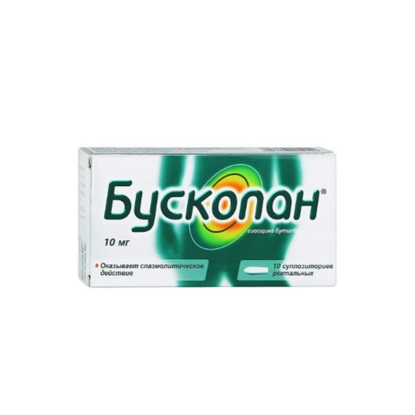 Бускопан (суппозитории)