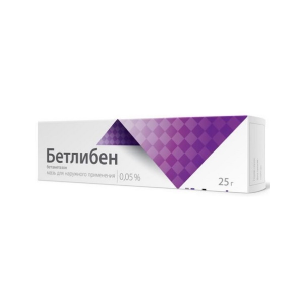 Бетлибен (мазь)