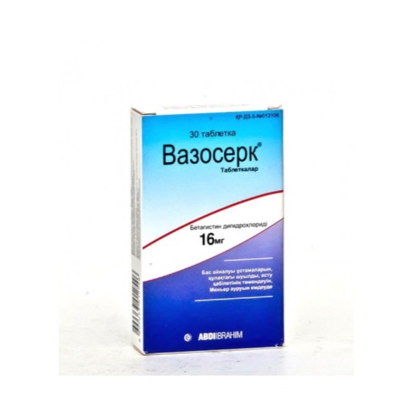 Вазосерк