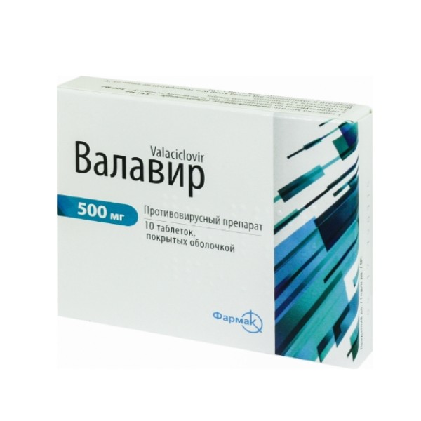 Валавир