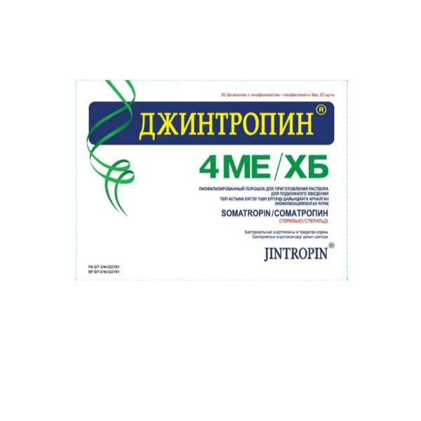 Джинтропин
