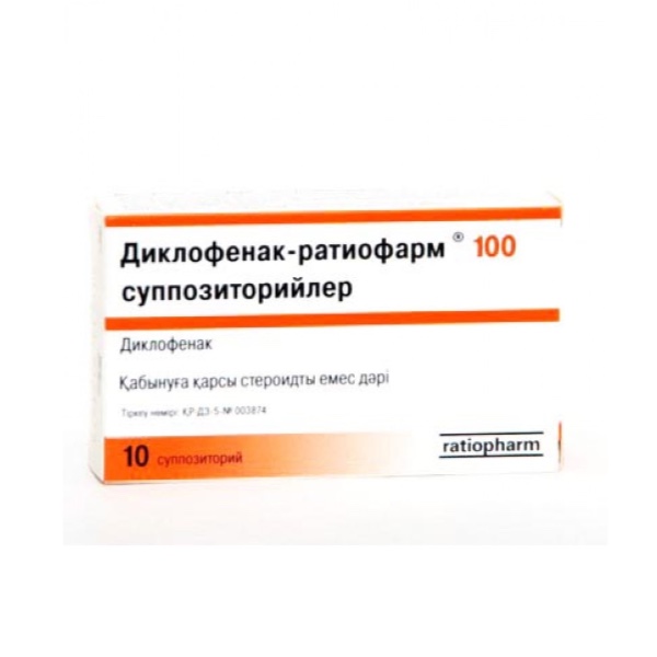 Диклофенак-ратиофарм (суппозитории)