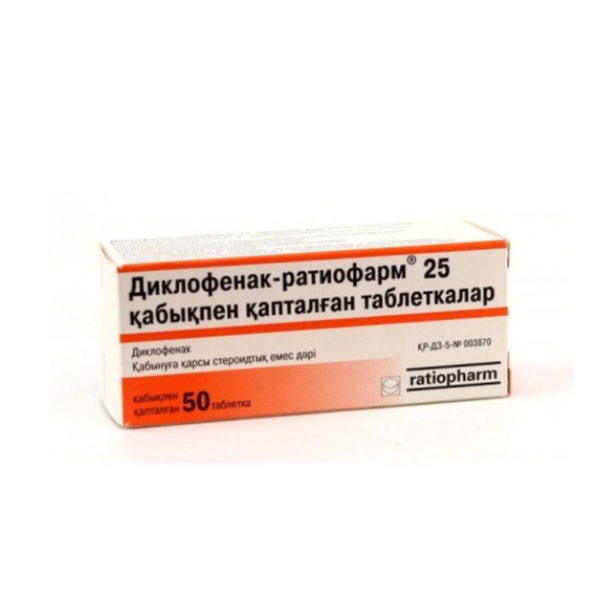 Диклофенак-ратиофарм (таблетки)