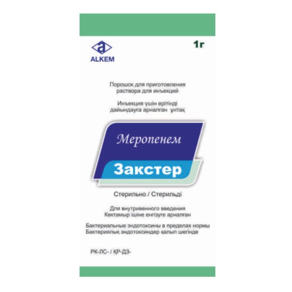 Закстер