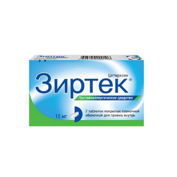Зиртек (таблетки)