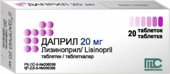 Даприл