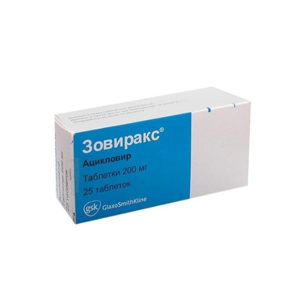 Зовиракс (таблетки)