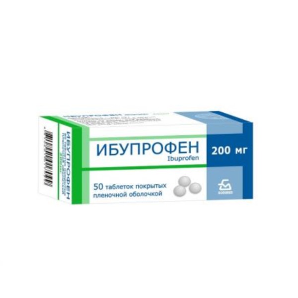Ибупрофен БЗМП