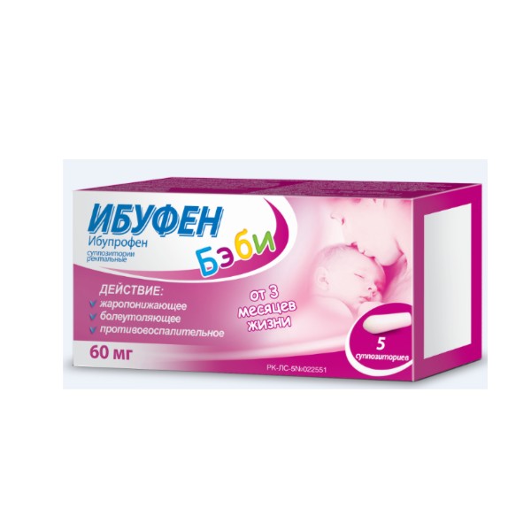 Ибуфен Бэби