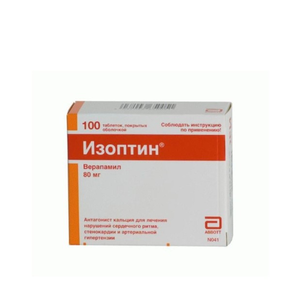 Изоптин