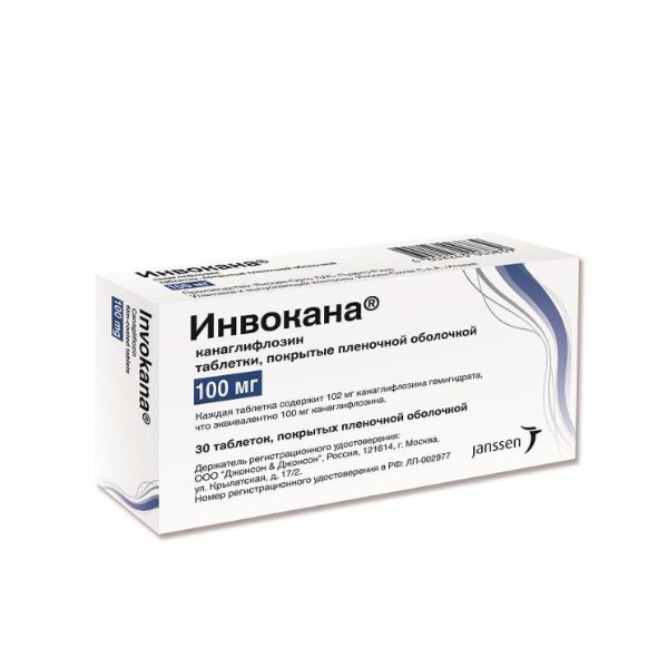 Инвокана