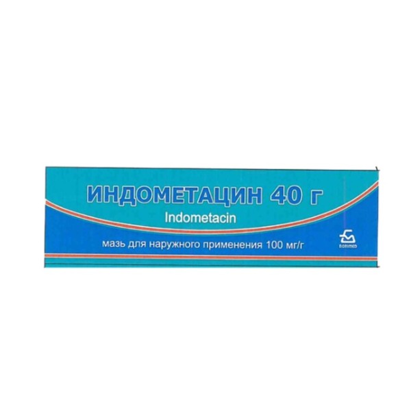 Индометацин (мазь)