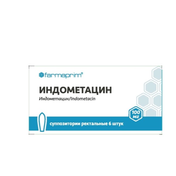 Индометацин (суппозитории)